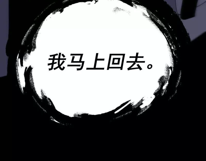 我被地球绑架了,第9话 小树林,第134张